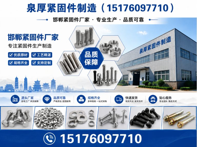 丛台区建筑预埋件展示图